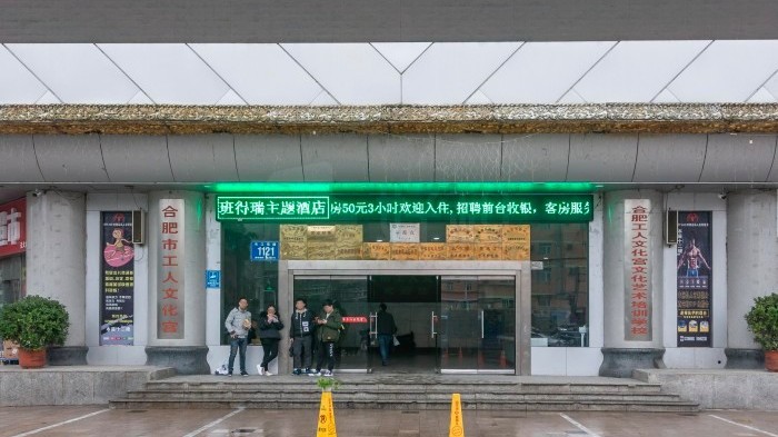 尚安防火窗、木質(zhì)和鋼質(zhì)防火門(mén)、防火卷簾門(mén)應用于合肥工人文化宮項目