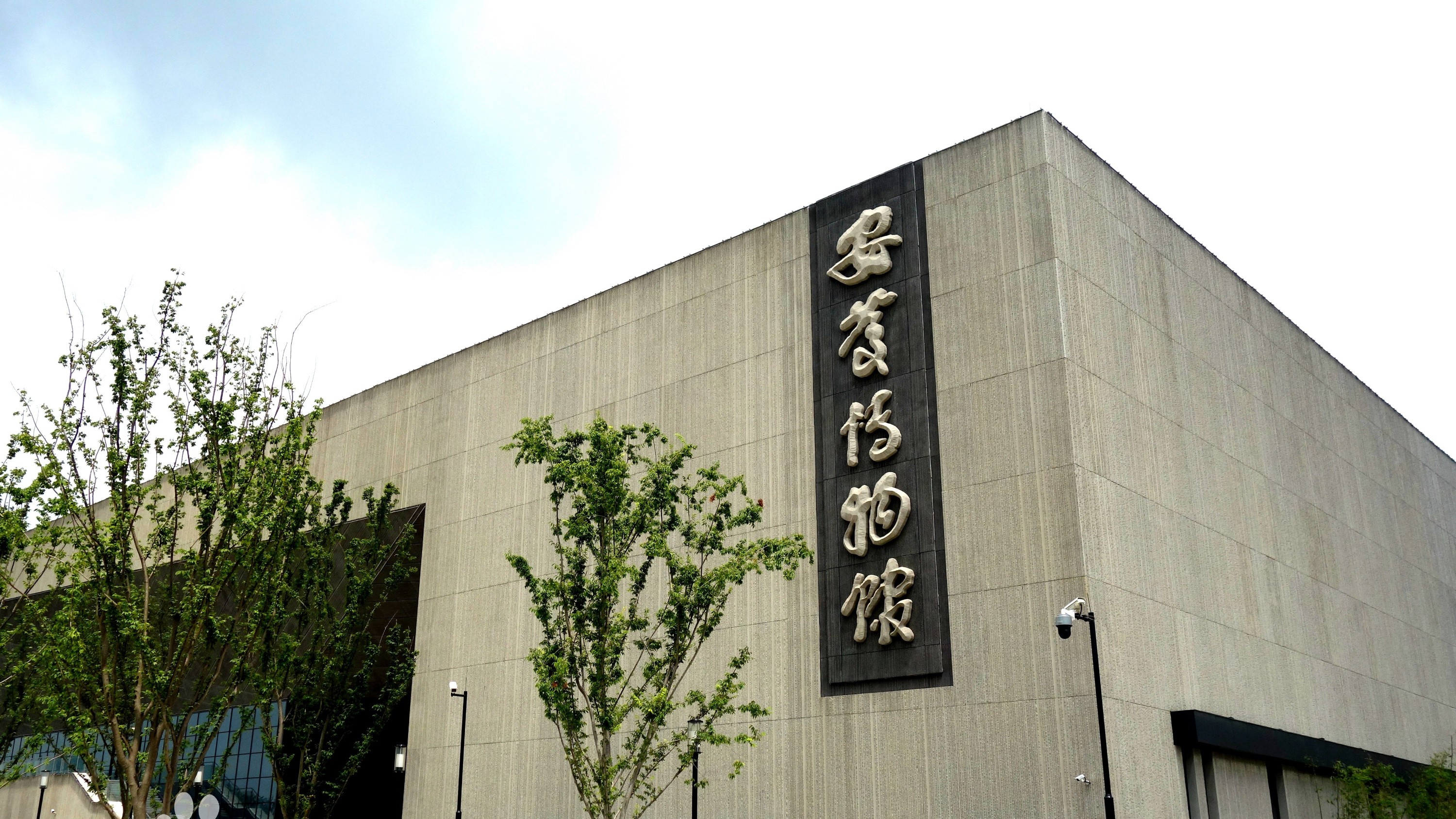 尚安防火窗、鋼質(zhì)防火門(mén)和防火卷簾門(mén)應(yīng)用于安慶博物館項(xiàng)目