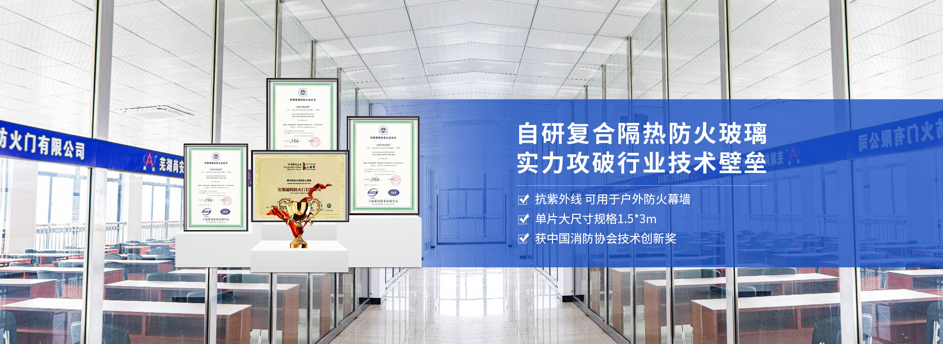 尚安自研復(fù)合隔熱防火玻璃，攻破行業(yè)技術(shù)壁壘