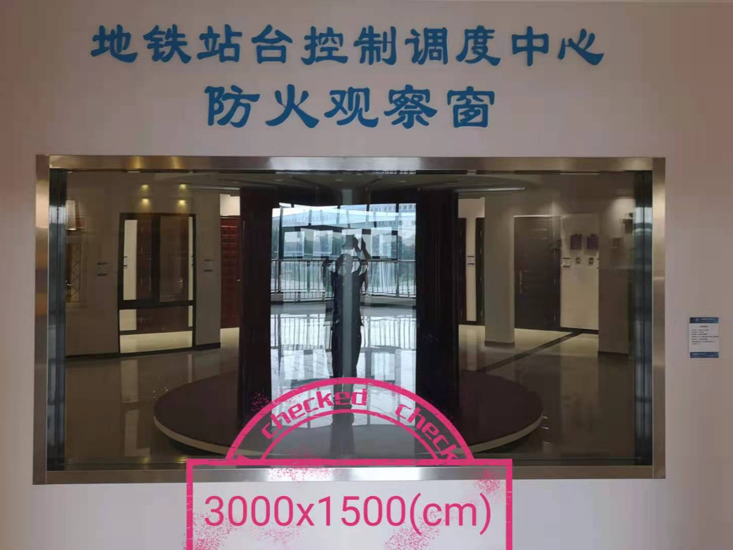 防火觀(guān)察窗