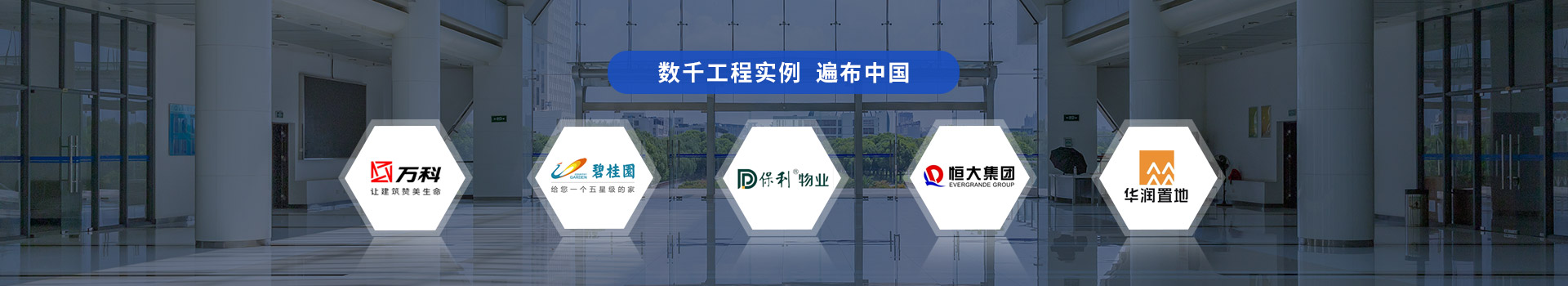 尚安，數千工程實(shí)例，遍布中國