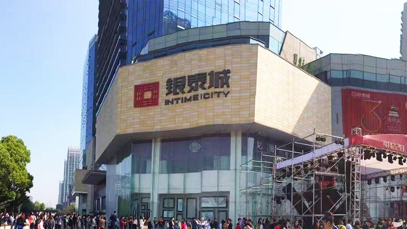 尚安防火玻璃應用于濱湖銀泰城防火門(mén)、防火幕墻工程項目